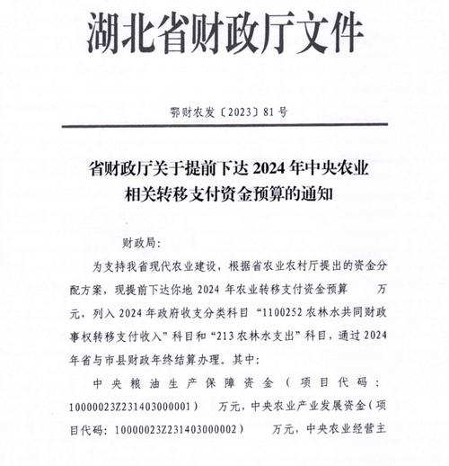 湖北省农业补贴政策