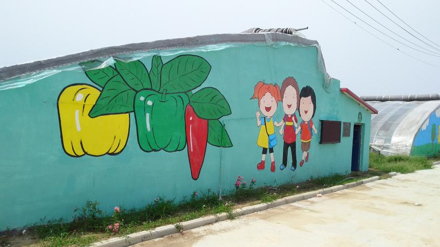 农村蔬菜墙壁画的相关图片